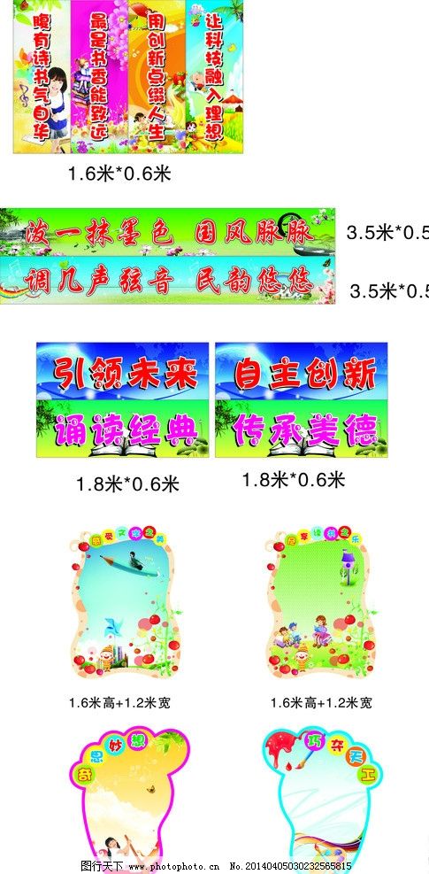 小腳丫科技 打造智慧校園，創新教室標語與班級文化展板設計