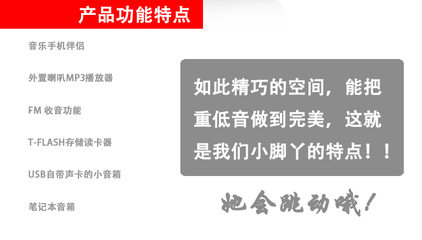 小腳丫插卡音響 迷你身軀，澎湃音質的全能影音伴侶